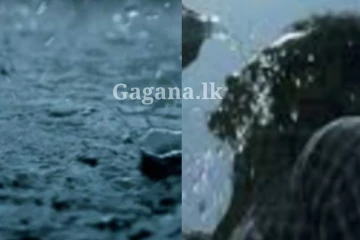 හෙට හවස් කාලය තීරණාත්මකයි?. ජනතාවට දැනුම්දීමක් මෙන්න.