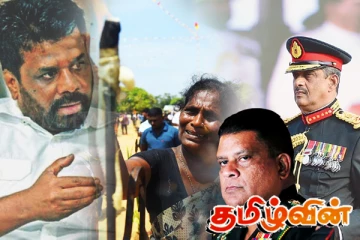 இராணுவத்தின் மீது நடவடிக்கை எடுப்பதில் அச்சத்தில் அநுர