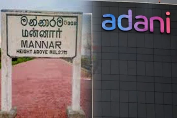 மன்னாரில் அதானியின் திட்டத்துக்கு அங்கீகாரம்: விடுக்கப்பட்டுள்ள எச்சரிக்கை
