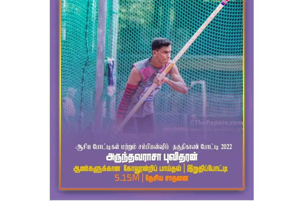 இலங்கையின்5 ஆண்டுகள் சாதனையை முறியடித்த யாழ் இளைஞர்! | Jaffna Youth Broke Sri Lanka S Record Of 5 Years