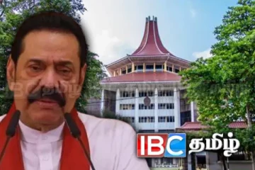 மகிந்தவின் பாதுகாப்பு குறைப்பு மனு : நீதிமன்றம் பிறப்பித்த உத்தரவு