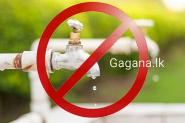 ජල සැපයුම විසන්ධි කිරීමක් ගැන ජල සම්පාදන මණ්ඩලයෙන් දැනුම්දීමක්..