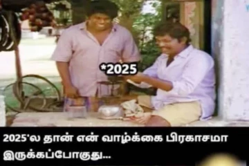 போன வருஷமும் அந்த ஜோசியக்கார இதேதான் சொன்னான்!! 2025 புத்தாண்டு பரிதாபங்கள்..