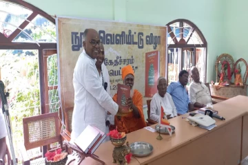திருக்கேதீச்சரம் ஆவணப் பெட்டகம் நூல் வெளியீட்டு விழா (படங்கள்)