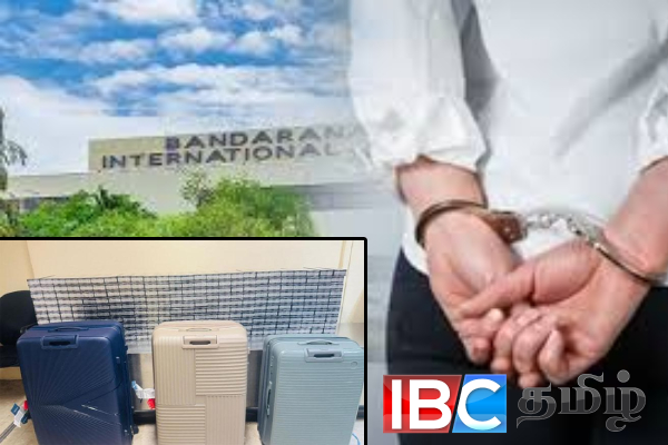 வெளிநாட்டிலிருந்து வருகை தந்த கணவன்,மனைவி கட்டுநாயக்காவில் கைது | Husband And Wife Arrested In Katunayake வெளிநாட்டிலிருந்து வருகை தந்த கணவன்,மனைவி கட்டுநாயக்காவில் கைது | Husband And Wife Arrested In Katunayake