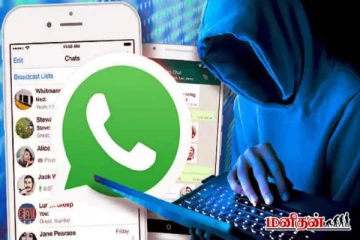 யாராவது உங்க WhatsApp யூஸ் பண்றாங்களா? செக் பண்ண இதோ டிப்ஸ்