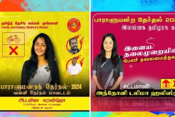 நாடாளுமன்ற தேர்தல்; கட்சி விட்டு கட்சி தாவிய மன்னார் யுவதி!