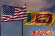 அமெரிக்காவுடன் இன்னும் இறுதி உடன்பாடு எட்டப்படவில்லை: இலங்கை அரசாங்கம்