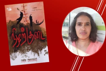 'நிழற்குடை சிறுகதைத் தொகுதி' நூல் அறிமுக விழா - ஆர்வலர்களுக்கு அழைப்பு