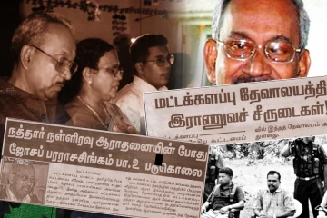 நற்கருணை பெற்ற தேவாலயத்தில் சுட்டுக்கொலை: ஜோசப் பரராஜசிங்கம் படுகொலையின் அதிர்ச்சிதரும் ஆதாரங்கள்