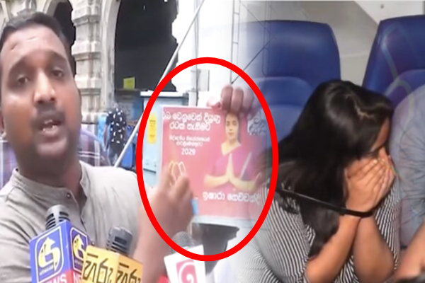 இஷாரா செவ்வந்தி - நாமல் ராஜபக்ஷ காதல்; சி.ஐ.டிக்கு முறைப்பாடு! | Ishara Chevvanthi Slpp Link Complaint Cid