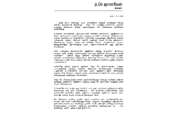 ஜெய் பீம் சர்ச்சை.. வருத்தம் தெரிவித்த இயக்குநர் ஞானவேல் | Jai Bhim Movie Director Notice
