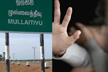 முல்லைத்தீவில் தவறான நடத்தைக்கு உட்படுத்தப்பட்ட சிறுமி