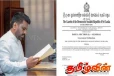 ஜனாதிபதியினால் வெளியிடப்பட்ட விசேட வர்த்தமானி அறிவித்தல்