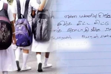 அப்பா என்னை தேடாதீங்க.... 12 வயது முல்லைத்தீவு சிறுமி மாயம்!
