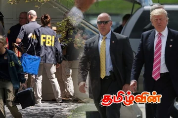 சற்று முன்னர் ட்ரம்பின் வீட்டிற்குள் நுழைந்த நபர் அதிரடியாக சுட்டுக்கொலை