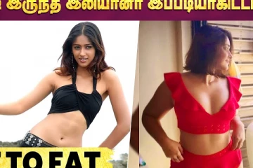 Ileana வா இது? எப்படி மாறிவிட்டார் பாருங்க