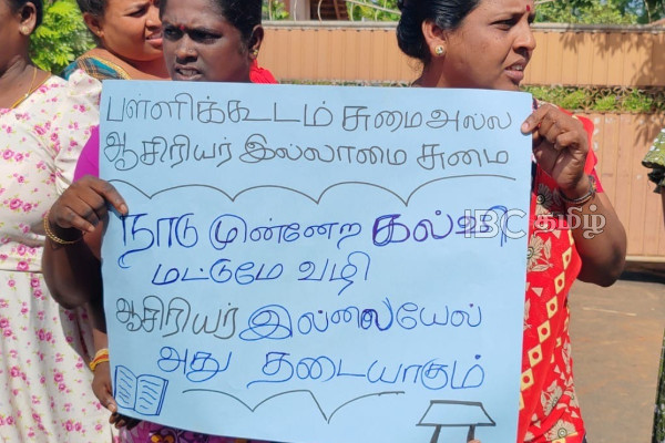 வவுனியாவில் ஆசிரியர் பற்றாக்குறை: வெடித்த மக்கள் போராட்டம் | Teacher Shortage At Vavuniya Government School