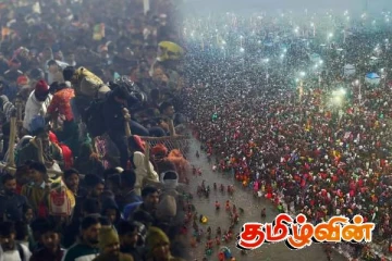இந்துமத கும்பமேளா விழாவில் நெரிசலில் சிக்கி பலர் மரணம்!