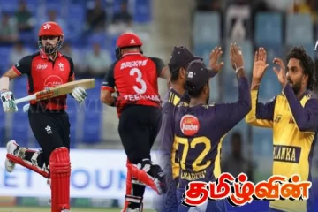 ஹொங்கொங் அணியை வீழ்த்தி இலங்கை அணி வெற்றி