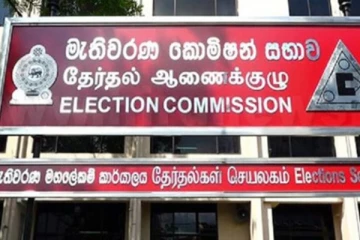 ඡන්ද දායකයින්ට මැතිවරණ කොමිසමෙන් විශේෂ දැනුම්දීමක්..!