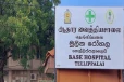 யாழ். தெல்லிப்பழை வைத்தியசாலையை வைத்து அரசியலா ?