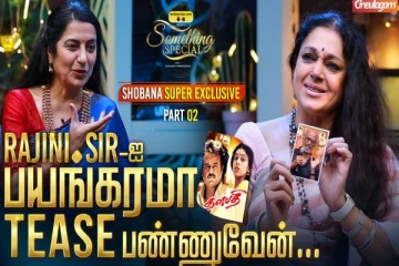 Mammootty-அ Fish Curry கொண்டு வர சொன்னேன் - Shobana Interview