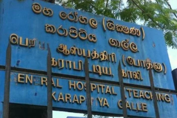 காலியில் உள்ள வைத்தியசாலைகளின் திடீர் முடிவு! அவதியில் மக்கள்
