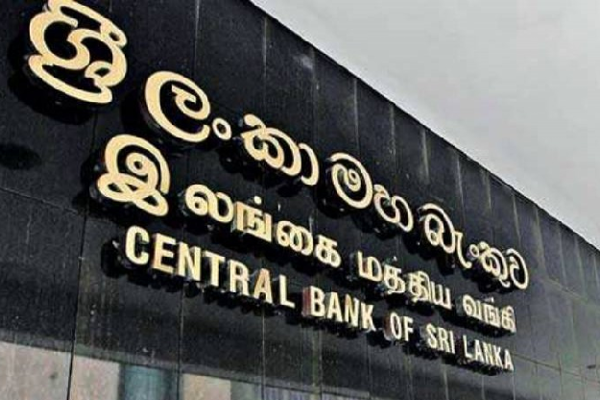மத்திய வங்கி வெளியிட்ட முக்கிய தகவல்! | Released By The Central Bank