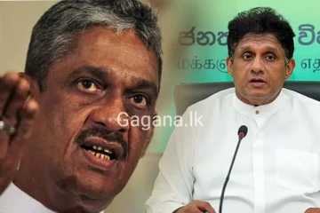 සරත් ෆොන්සේකා සජිත් ගෙන් ඉවත් වෙයි..එකවරම සිදුවූ දේ මෙන්න..