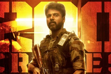 10 நாட்களில் தமிழ்நாட்டில் அமரன் செய்த வசூல்.. எவ்வளவு தெரியுமா