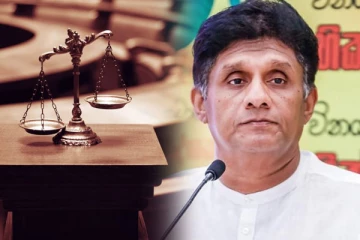 13ஆவது அரசியலமைப்பு திருத்த சட்டத்தை நடைமுறைப்படுத்துவதில் சஜித் உறுதி