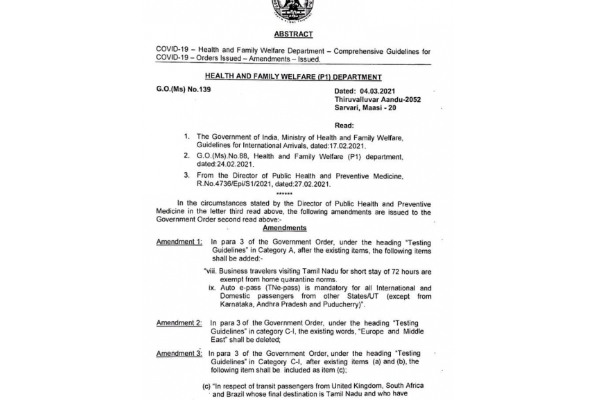 மீண்டும் ஈ பாஸ் கட்டாயம் : தமிழக அரசு அறிவிப்பு | Tamilnadu Epass Covid மீண்டும் ஈ பாஸ் கட்டாயம் : தமிழக அரசு அறிவிப்பு | Tamilnadu Epass Covid