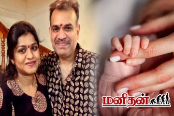 அப்பாவான பிரேம்ஜி- என்ன குழந்தை தெரியுமா?