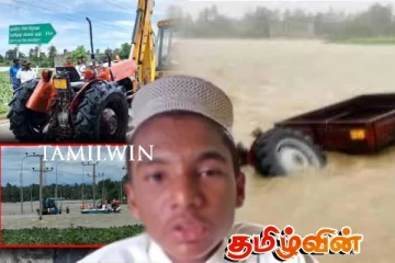 மாவடிப்பள்ளி உழவு இயந்திர விபத்து: உயிர் பிழைத்த மாணவன் வெளியிட்ட தகவல்