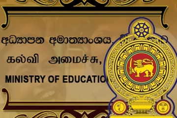 பல்கலைக்கழக கல்விசாரா ஊழியர்கள் தொடர்பில் கல்வி அமைச்சு வெளியிட்டுள்ள அறிவிப்பு