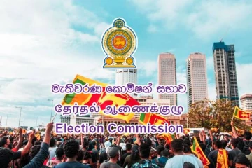 நாட்டு மக்களுக்கு தேர்தல் திணைக்களம் விடுத்த விசேட அறிவிப்பு