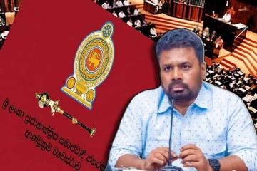 22ஆவது திருத்தத்தை நிறைவேற்றுவதில் ஜனாதிபதியின் கருத்தில் எந்த முரண்பாடும் இல்லை : சுனில் ஹந்துன்நெத்தி