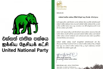 මැයි දිනය වෙනුවෙන් එජාපය අල්ලා ව්‍යාජ ලිපියක් - එක්සත් ජාතික පක්ෂයෙන් විශේෂ නිවේදනයක්