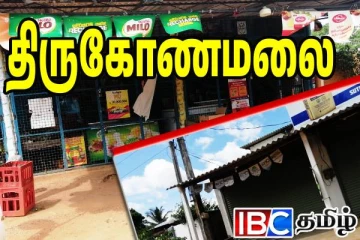 திருகோணமலையில் ஒரு சில இடங்களில் கடையடைப்பு போராட்டம் முன்னெடுப்பு
