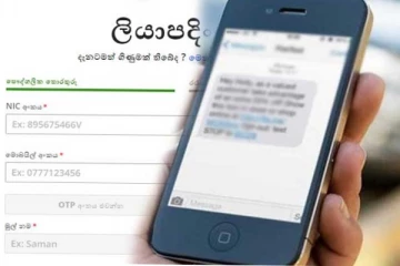 හෙට වෙද්දි අනිවාර්යෙන් ලියාපදිංචි වන්න...නැත්නම් මේ විශේෂ අවස්ථාව නැති වෙයි