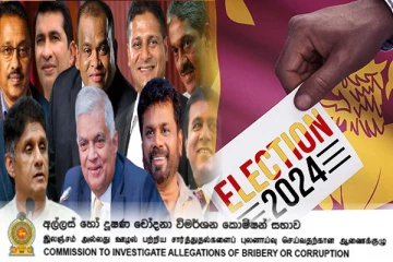 ஜனாதிபதி வேட்பாளர்களின் சொத்து - பொறுப்பு தகவல்கள் இணையத்தில்
