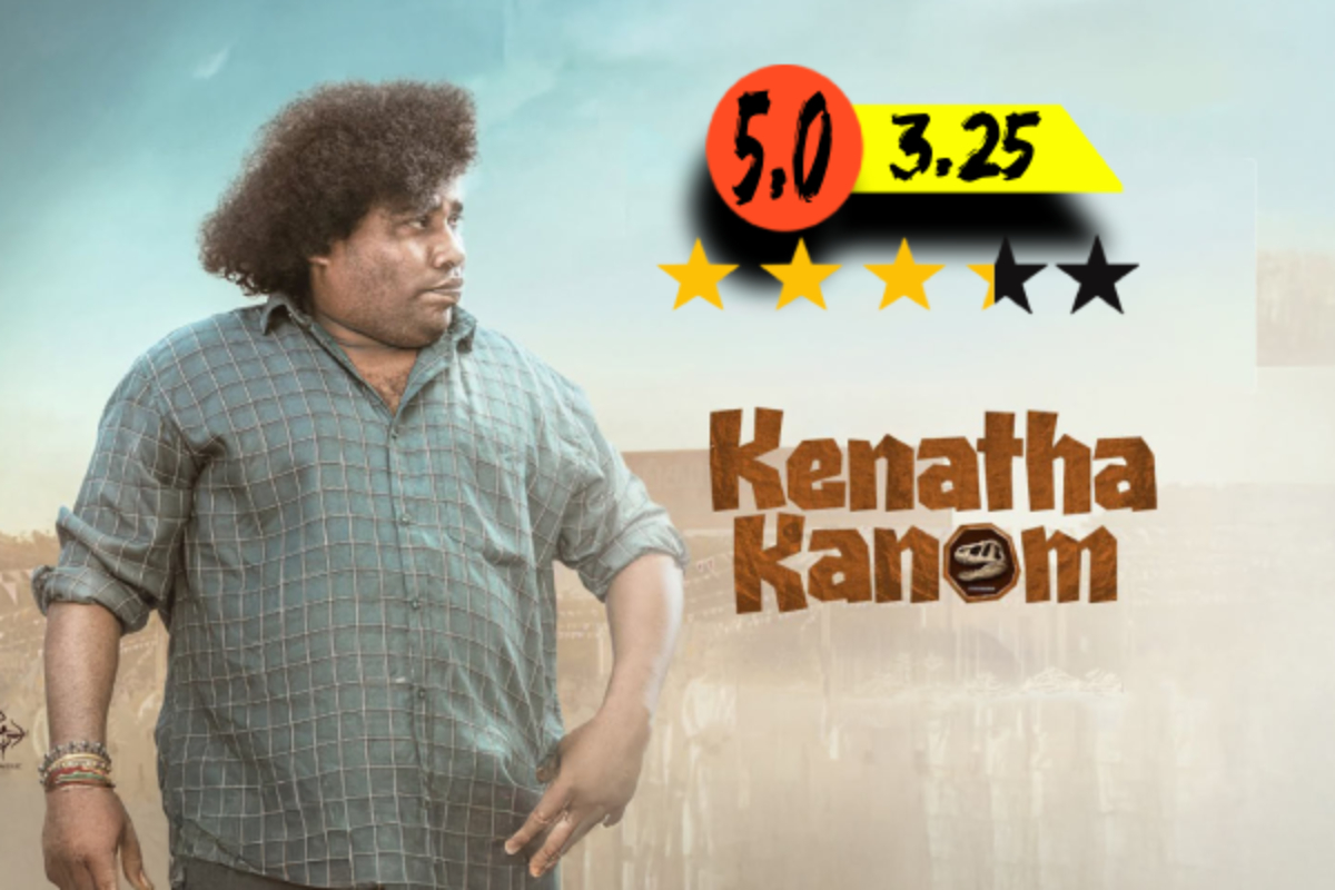 கெணத்த காணோம் திரை விமர்சனம் | Kenatha Kanom Movie Review