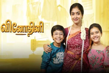 வினோதினி சீரியலை தொடர்ந்து சன் டிவியில் வரப்போகும் புதிய தொடர்... நடிப்பவர்கள் யார் யார் பாருங்க