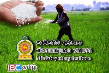 விவசாயிகளுக்கான உர நிவாரணம் குறித்து வெளியான அறிவிப்பு
