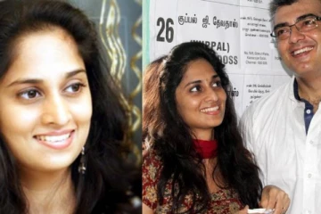 அந்த படத்தில் நடிக்க முடியாமல் நழுவிய அஜித் மனைவி ஷாலினி! அதுவும் சூப்பர் ஸ்டார் படத்திலா!