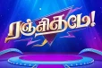 சன் தொலைக்காட்சியில் விரைவில் தொடங்கப்போகும் புதிய ஷோ... விவரம் இதோ