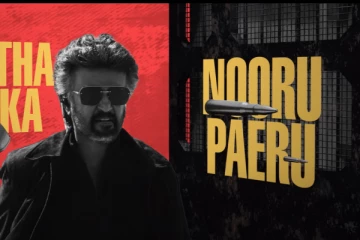 பட்டத்தை பறிக்க 100 பேர்.. ஜெயிலர் பாடல் சர்ச்சைக்கு Lyricist விளக்கம்