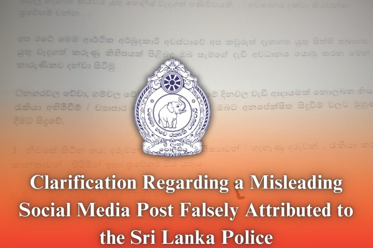 සමාජ මාධ්‍ය ඔස්සේ සංසරණය වන ව්‍යාජ පණිවිඩයක් සම්බන්ධයෙන් පොලීසියෙන් විශේෂ නිවේදනයක් | Sri Lanka Police Warns Of Fake Social Post