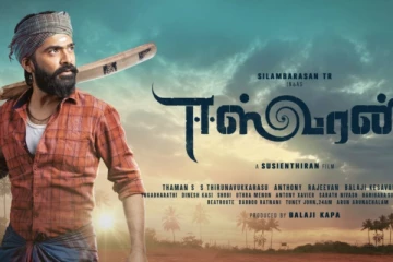 ஈஸ்வரன் படக்குழுவின் பொங்கல் சீர்.. கொண்டாடும் திரையரங்க உரிமையாளர்கள்..